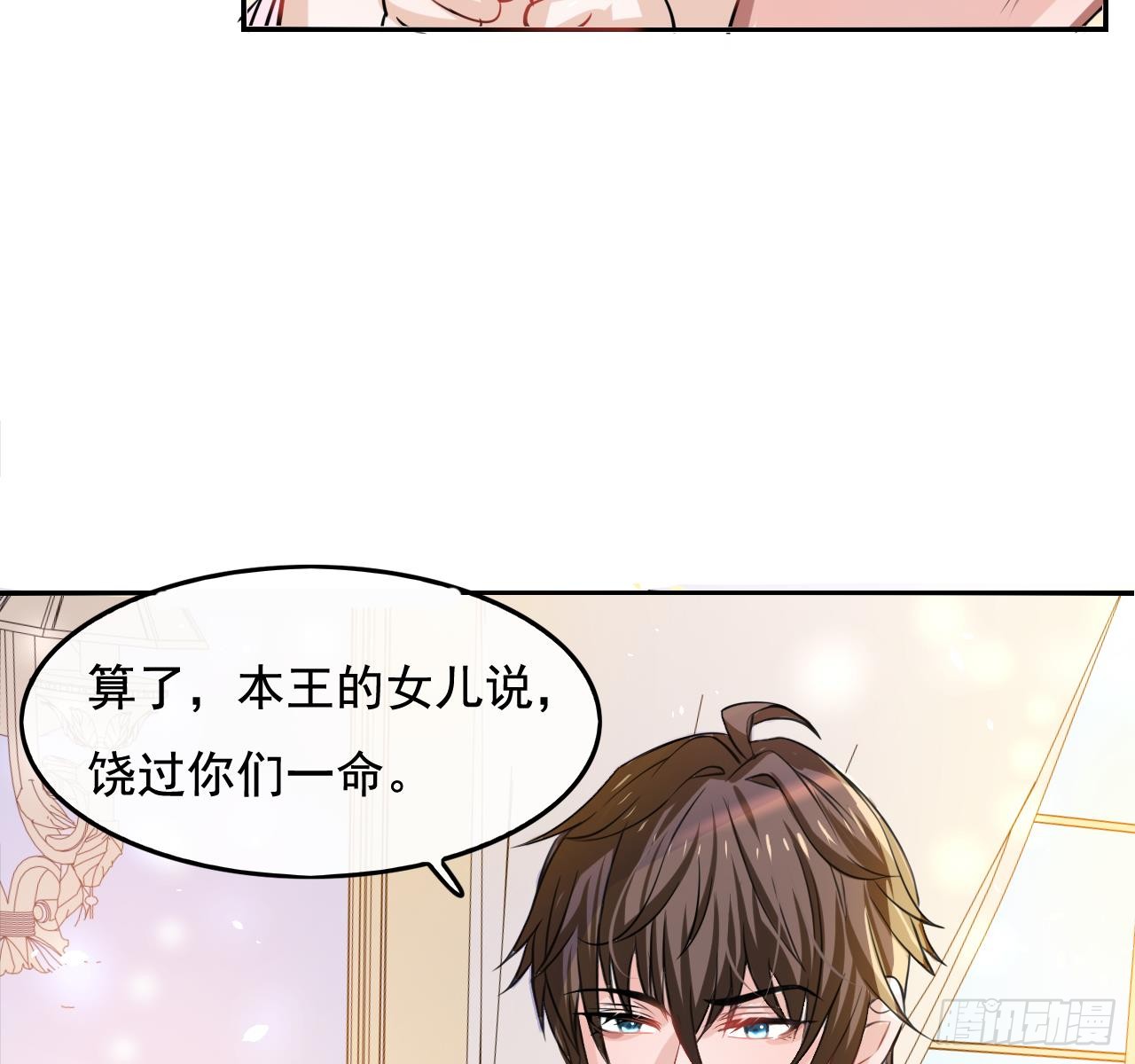 第四话 再次使用魔法
