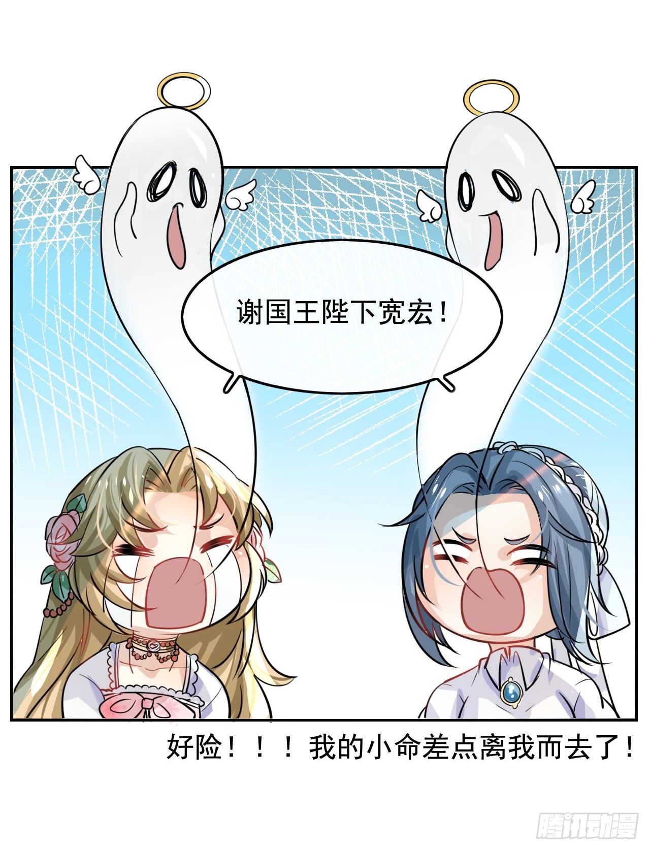 第四话 再次使用魔法