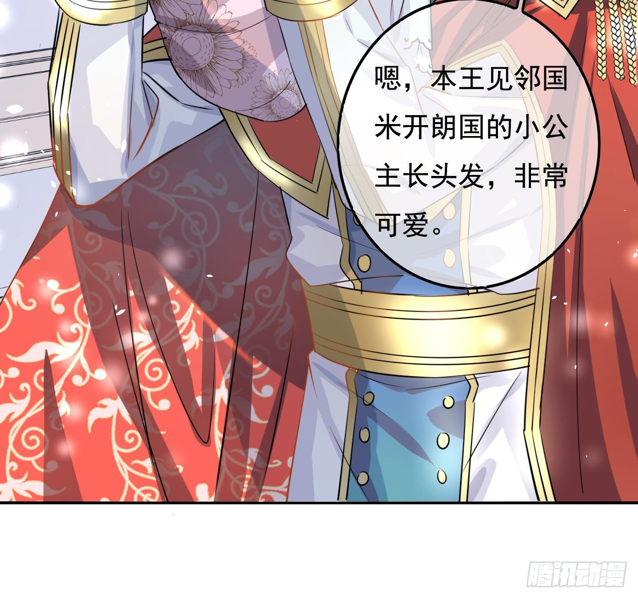 第四话 再次使用魔法