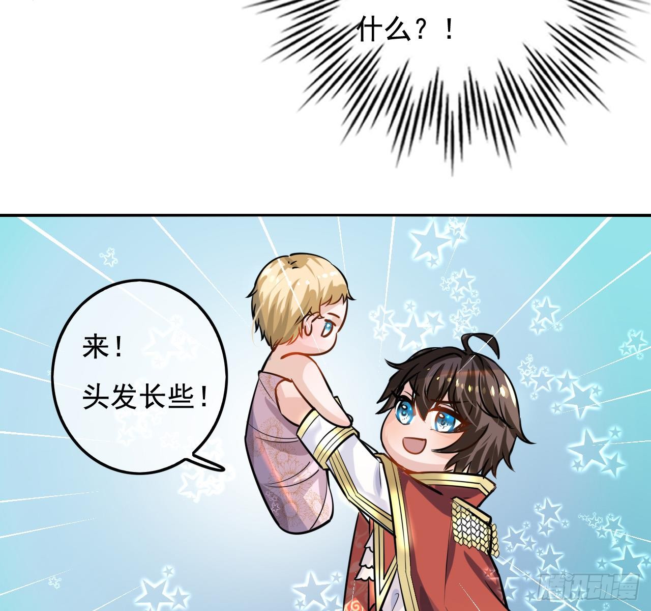 第四话 再次使用魔法