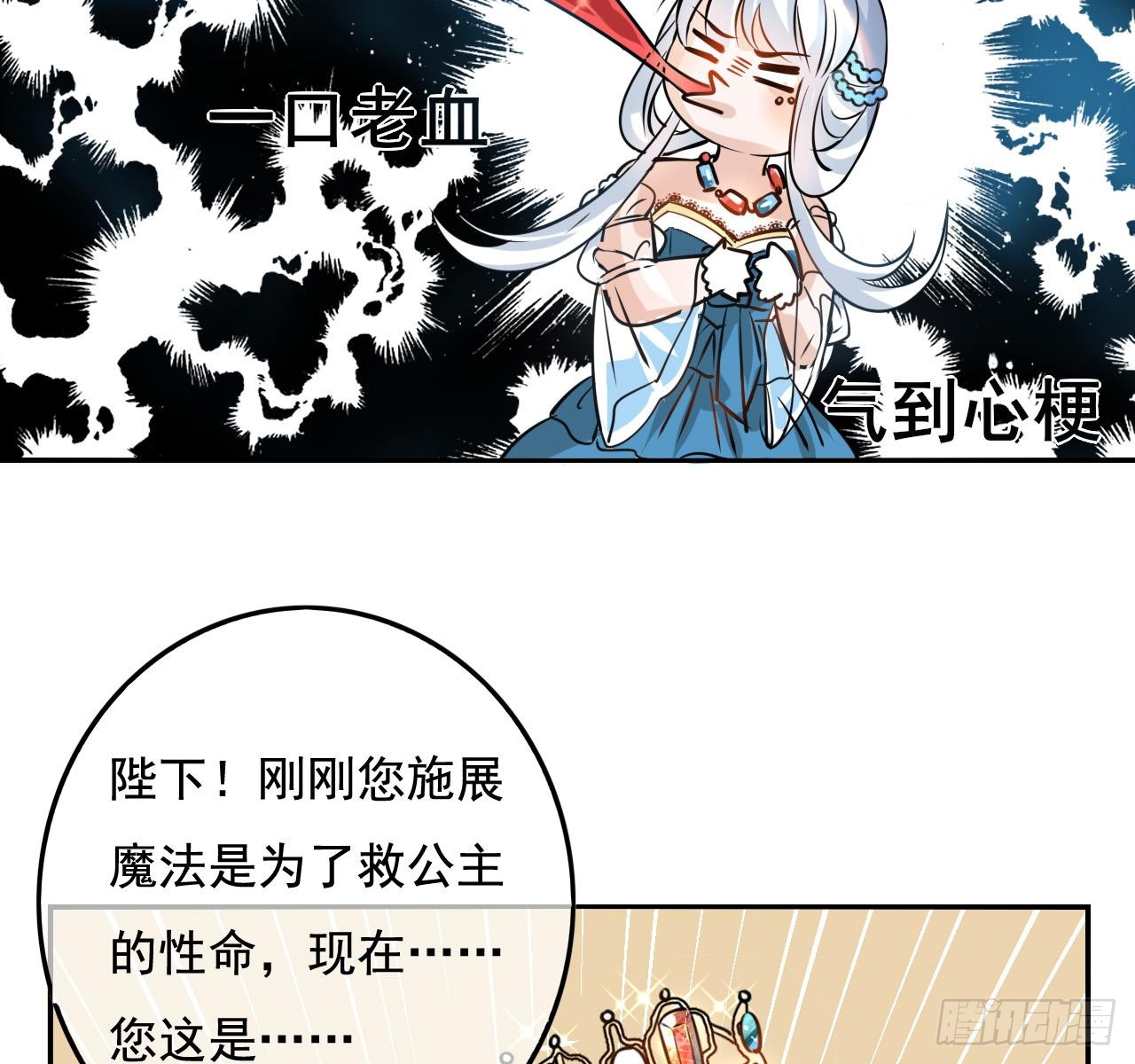 第四话 再次使用魔法