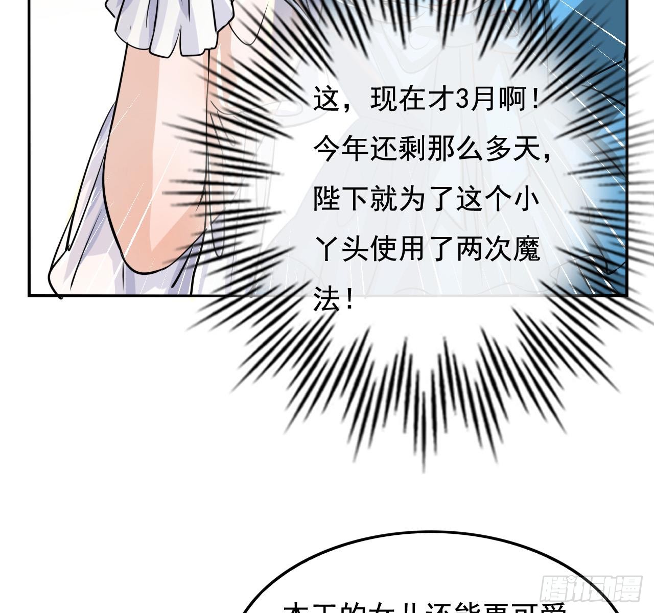 第四话 再次使用魔法
