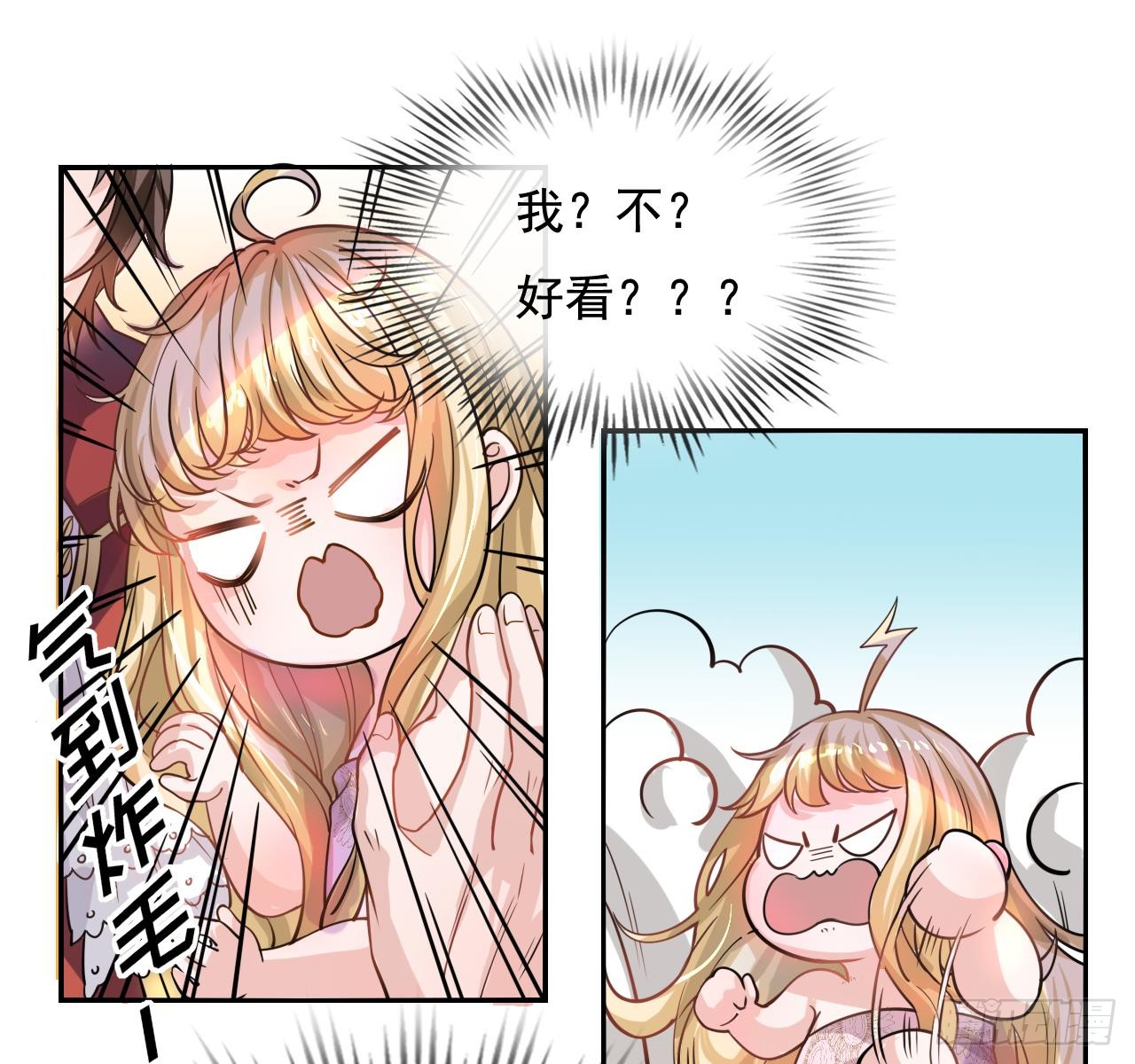第五话 我很丑吗？！