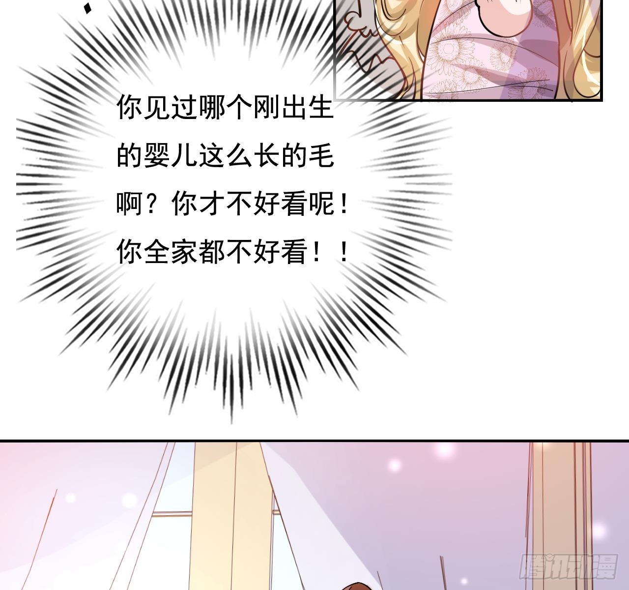 第五话 我很丑吗？！