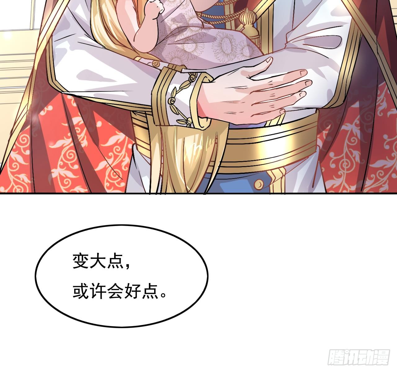 第五话 我很丑吗？！