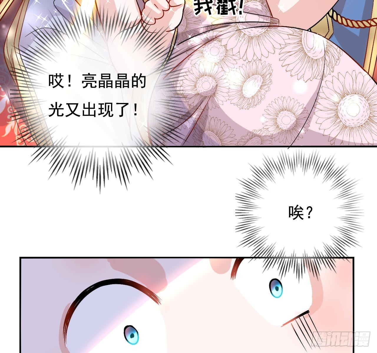 第五话 我很丑吗？！
