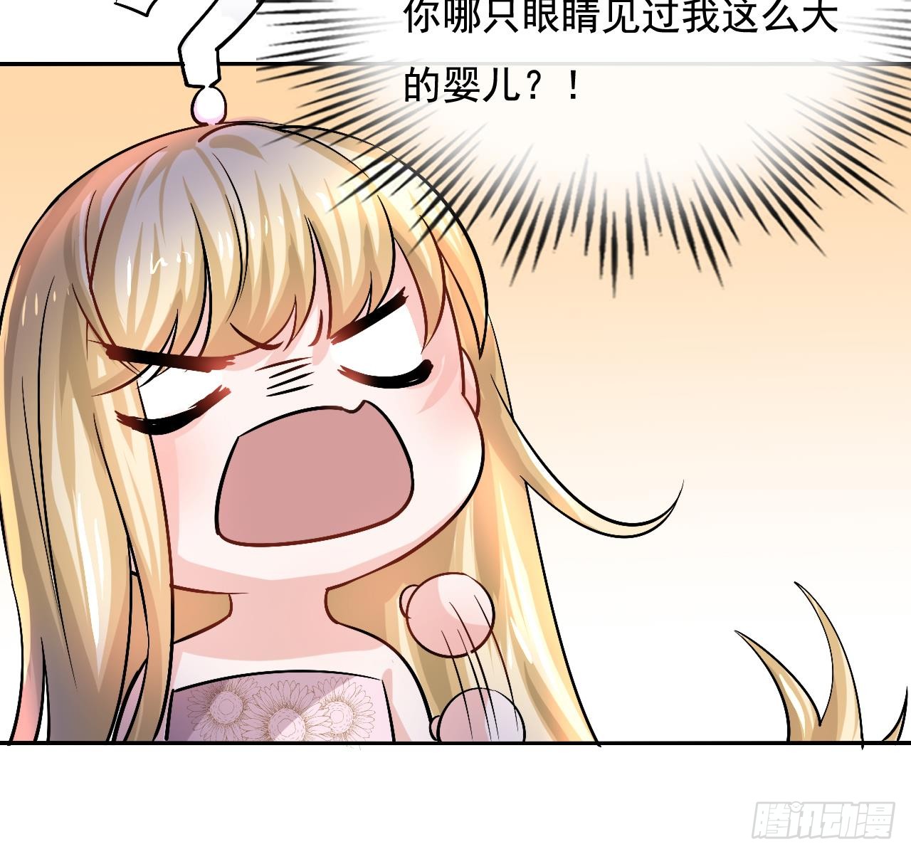 第五话 我很丑吗？！