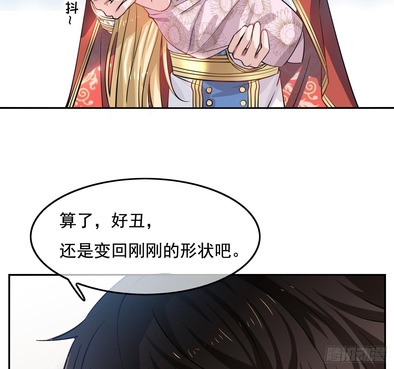 第五话 我很丑吗？！