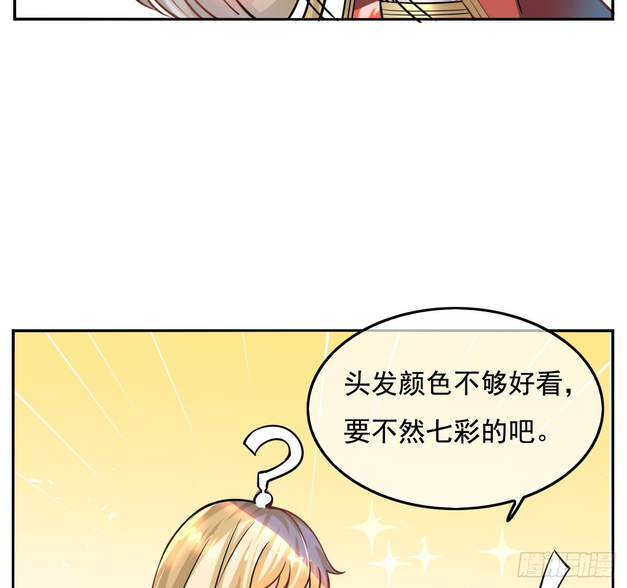 第五话 我很丑吗？！
