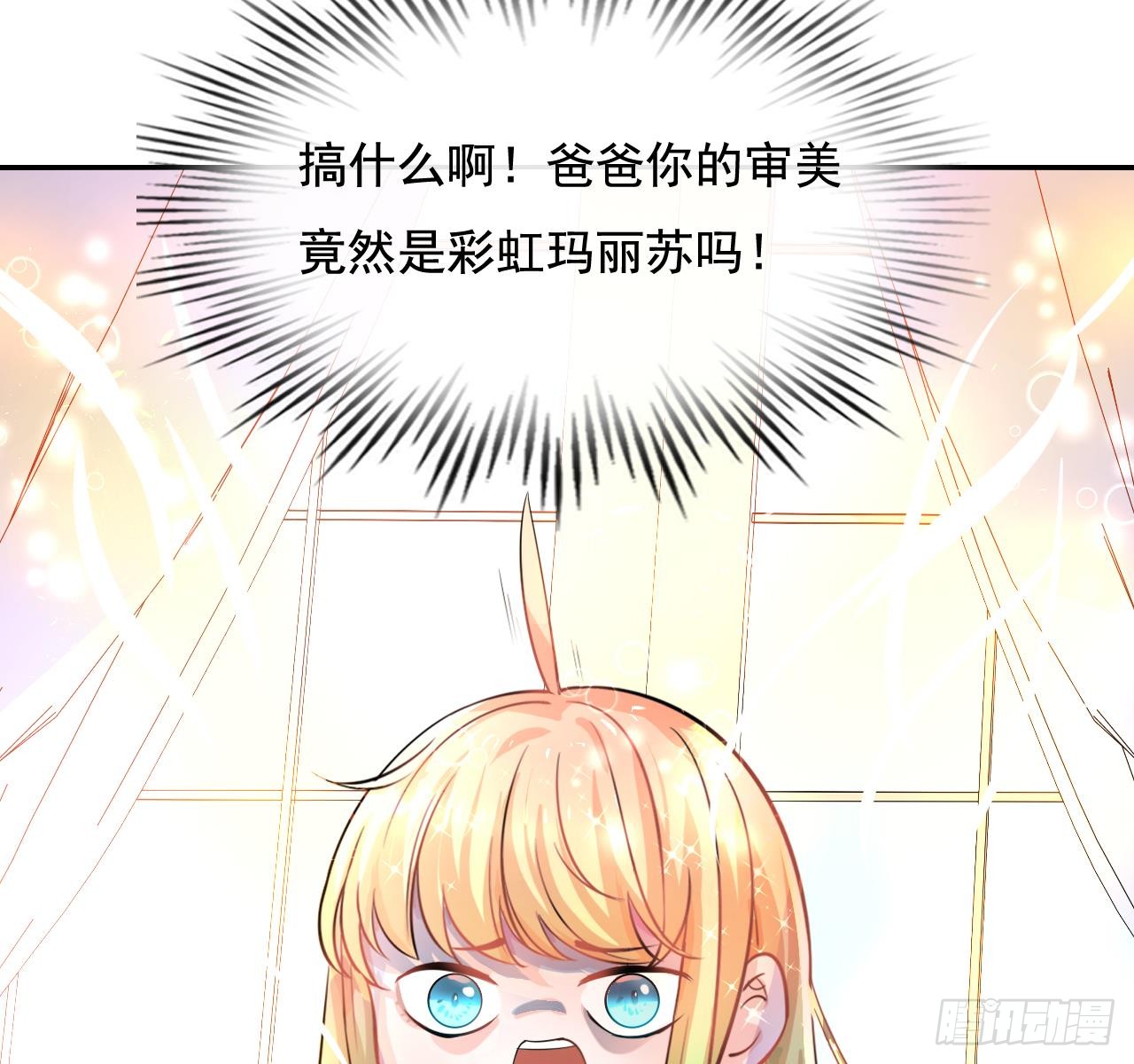 第五话 我很丑吗？！