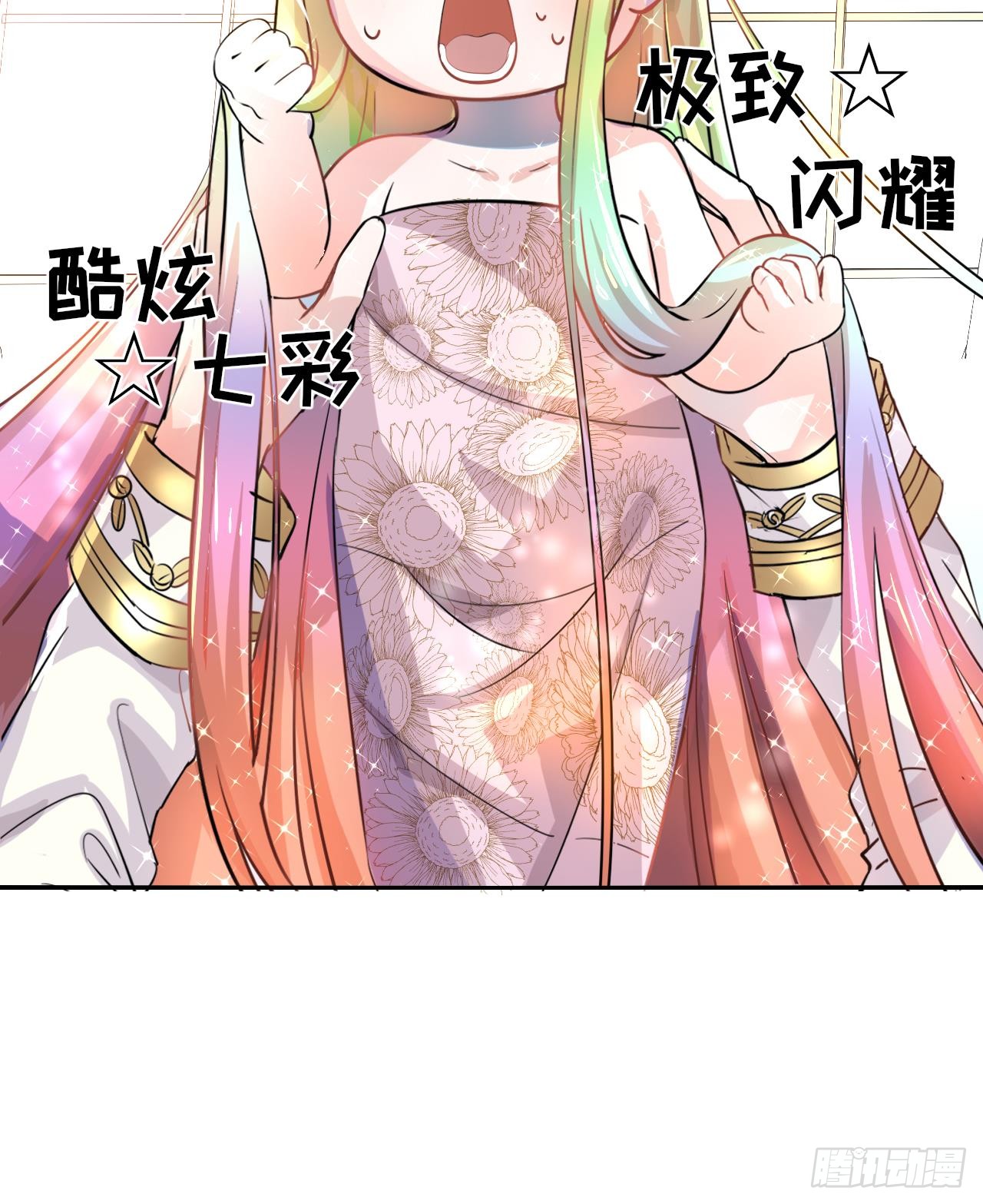 第五话 我很丑吗？！