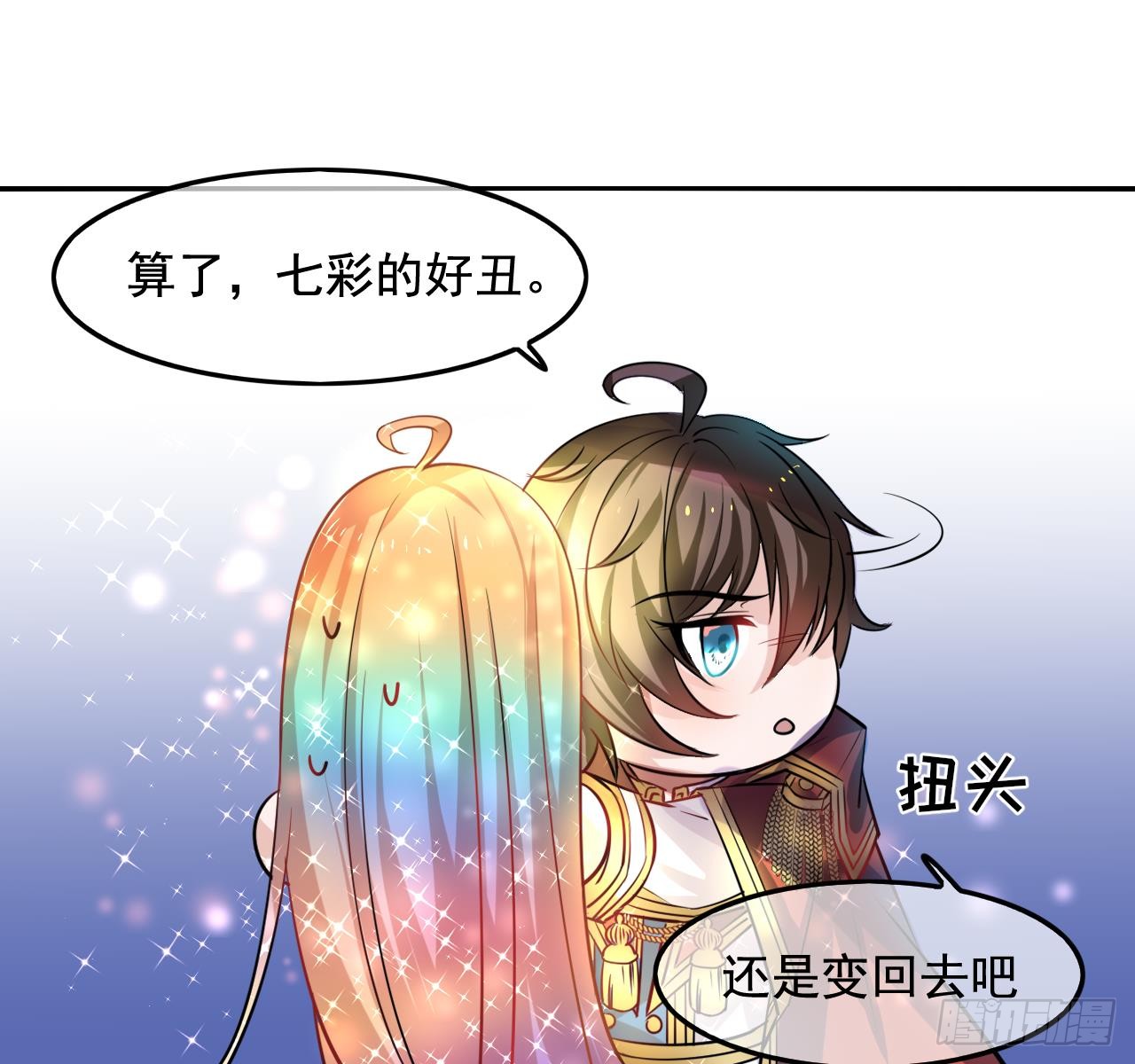 第五话 我很丑吗？！