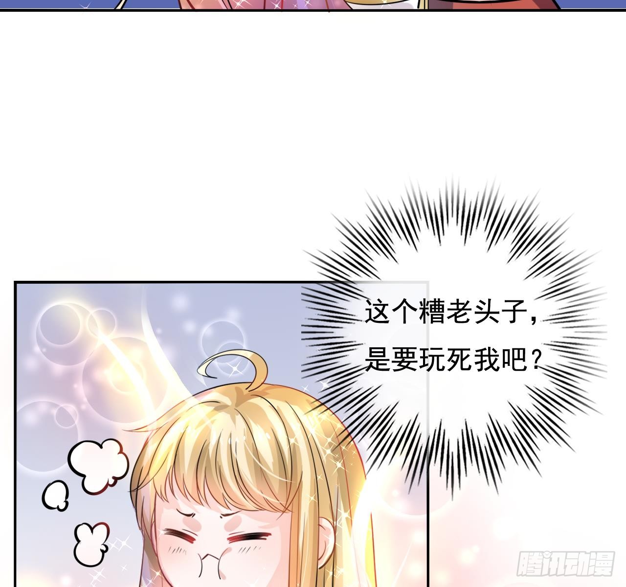 第五话 我很丑吗？！