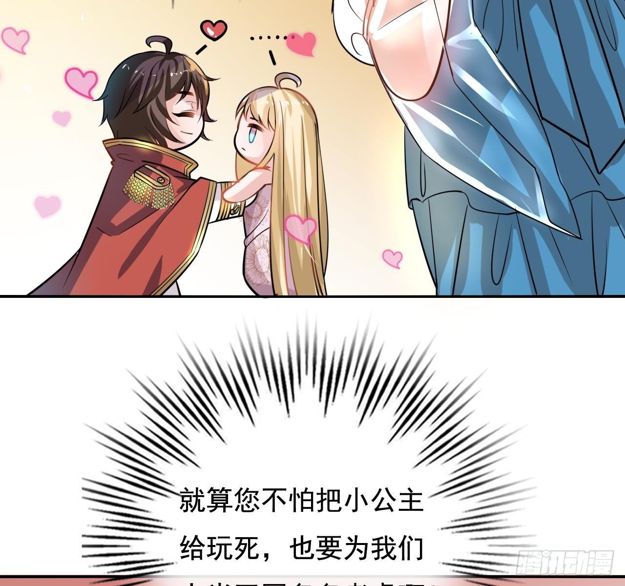 第五话 我很丑吗？！