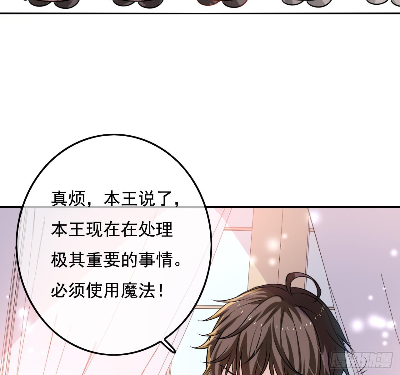 第五话 我很丑吗？！