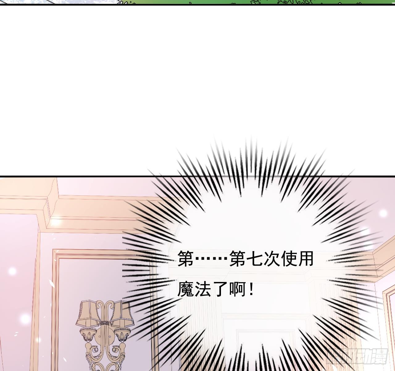 第五话 我很丑吗？！