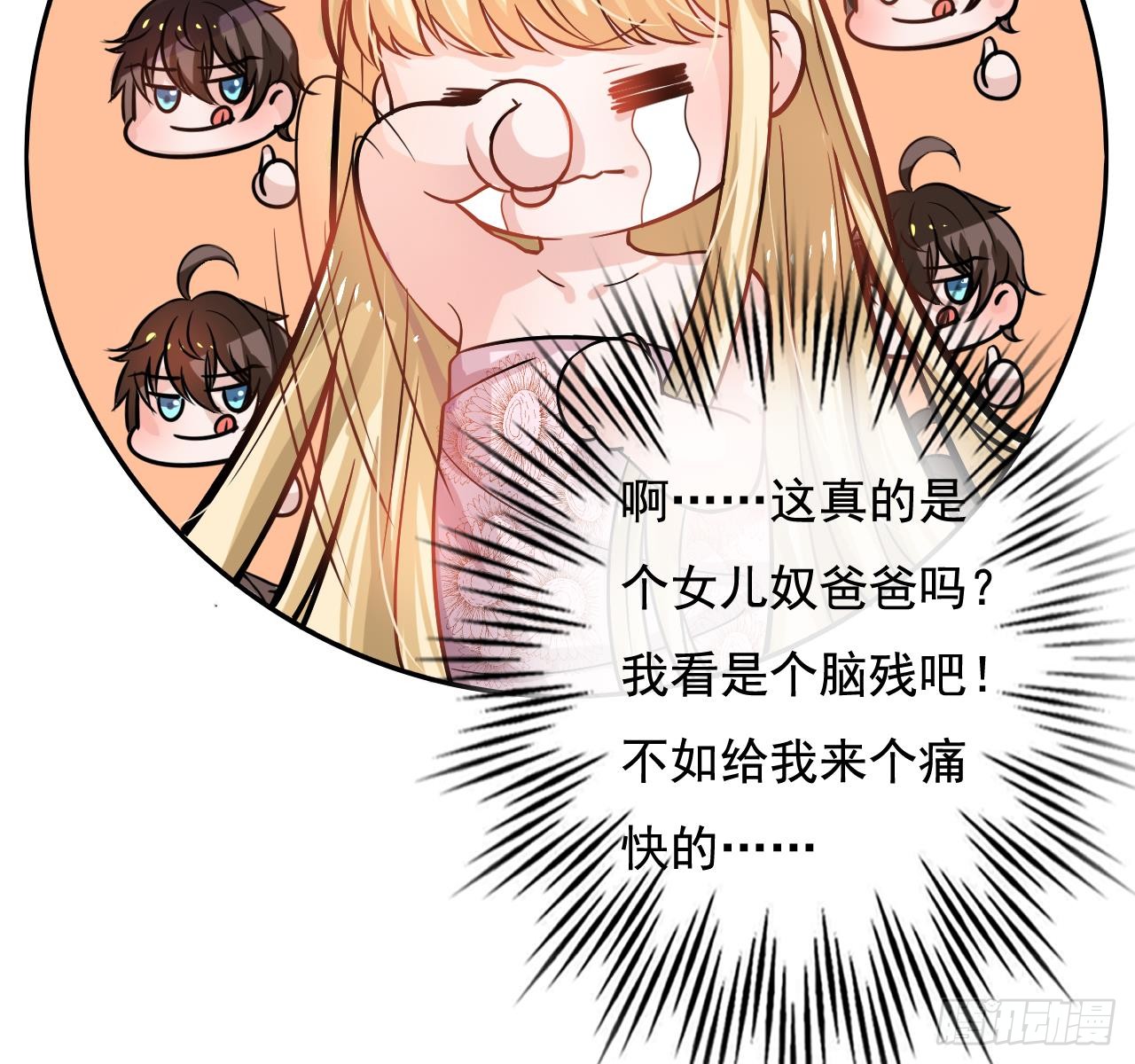 第六话 立即手术