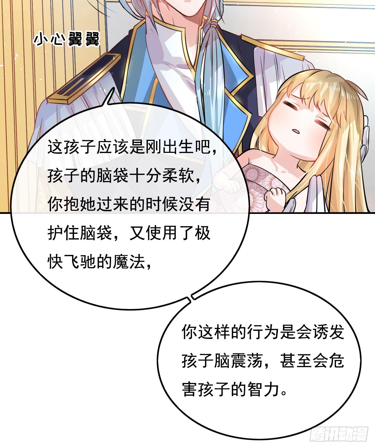 第六话 立即手术