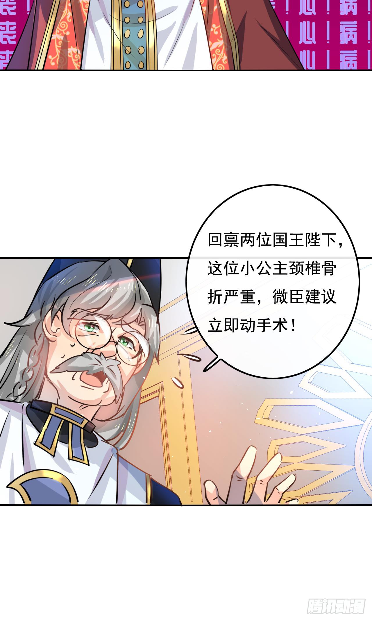第六话 立即手术