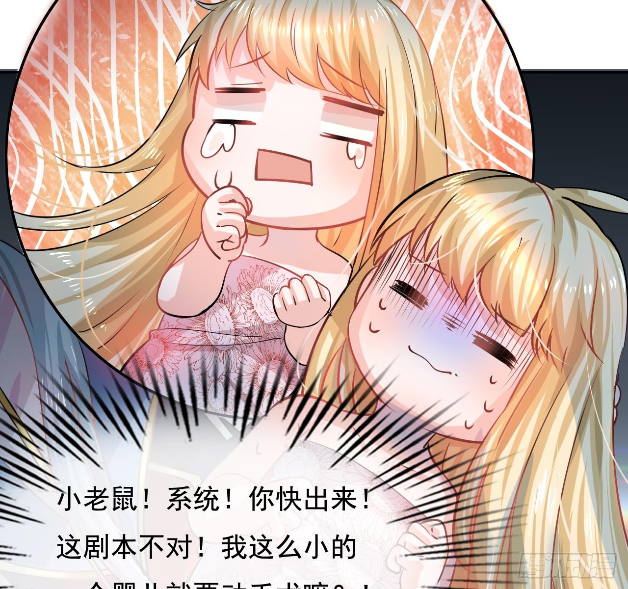 第七话 父王唯一抱过的人