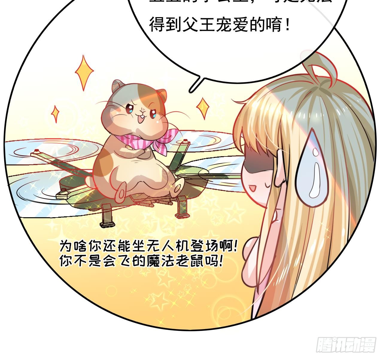 第七话 父王唯一抱过的人