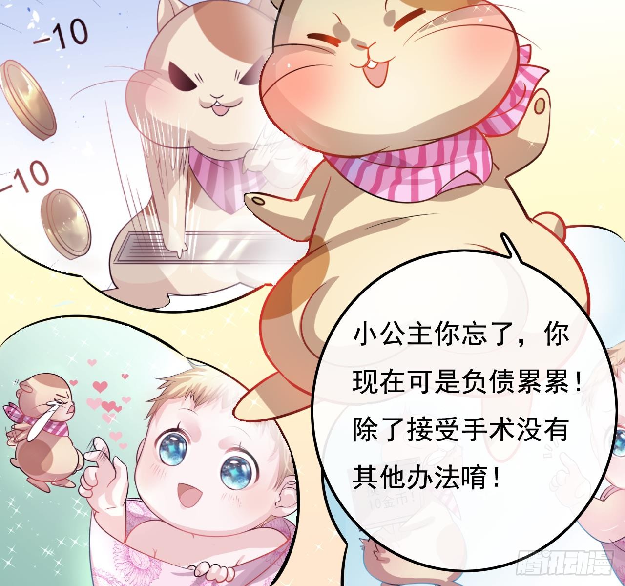 第七话 父王唯一抱过的人