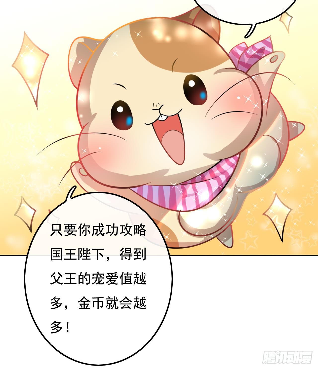 第七话 父王唯一抱过的人