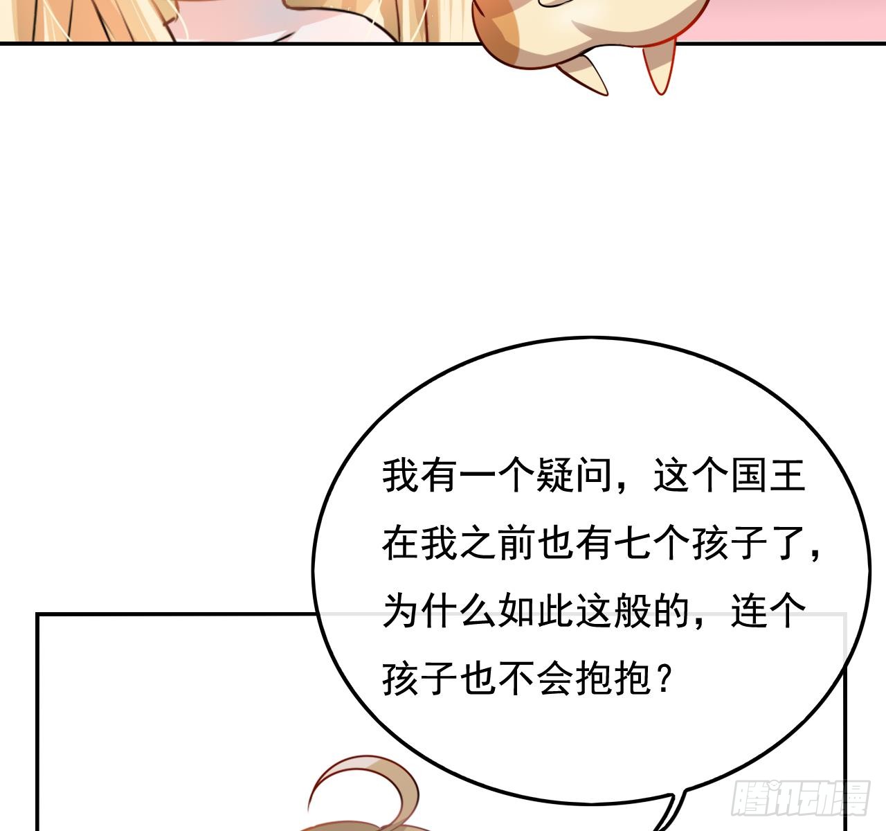第七话 父王唯一抱过的人
