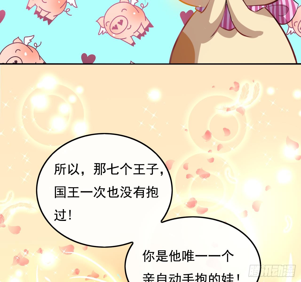第七话 父王唯一抱过的人