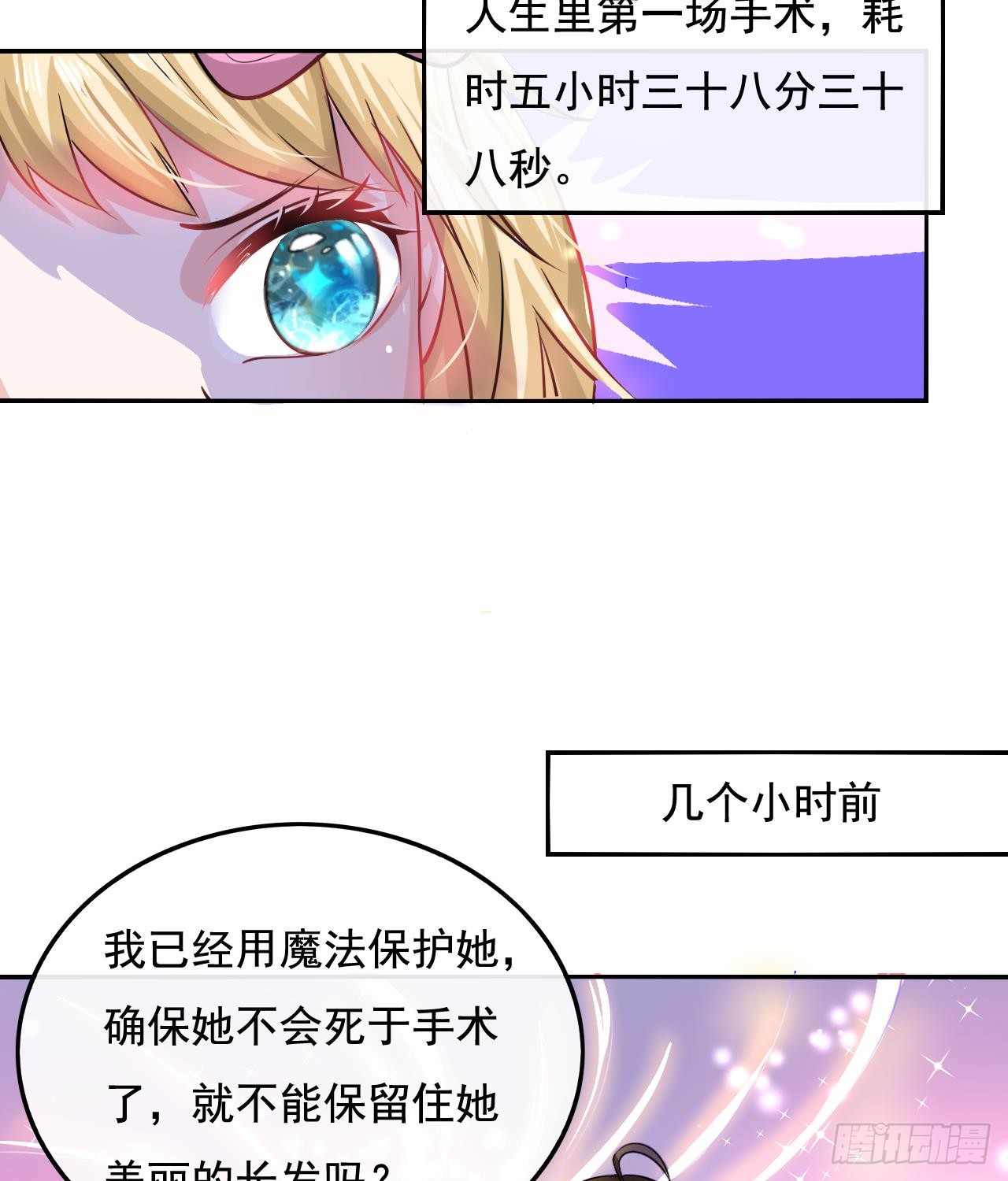 第八话 小公主？去死吧！