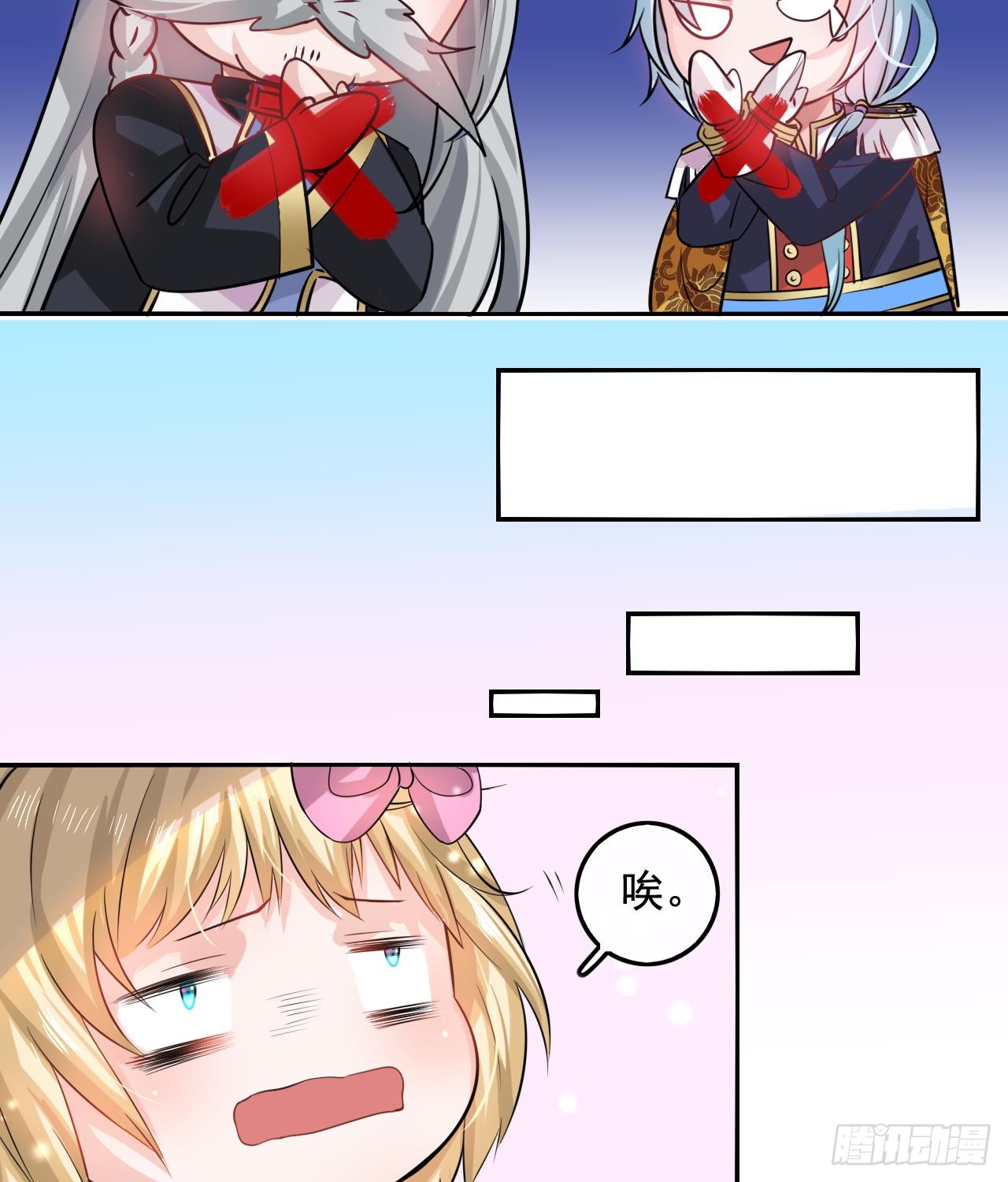 第八话 小公主？去死吧！