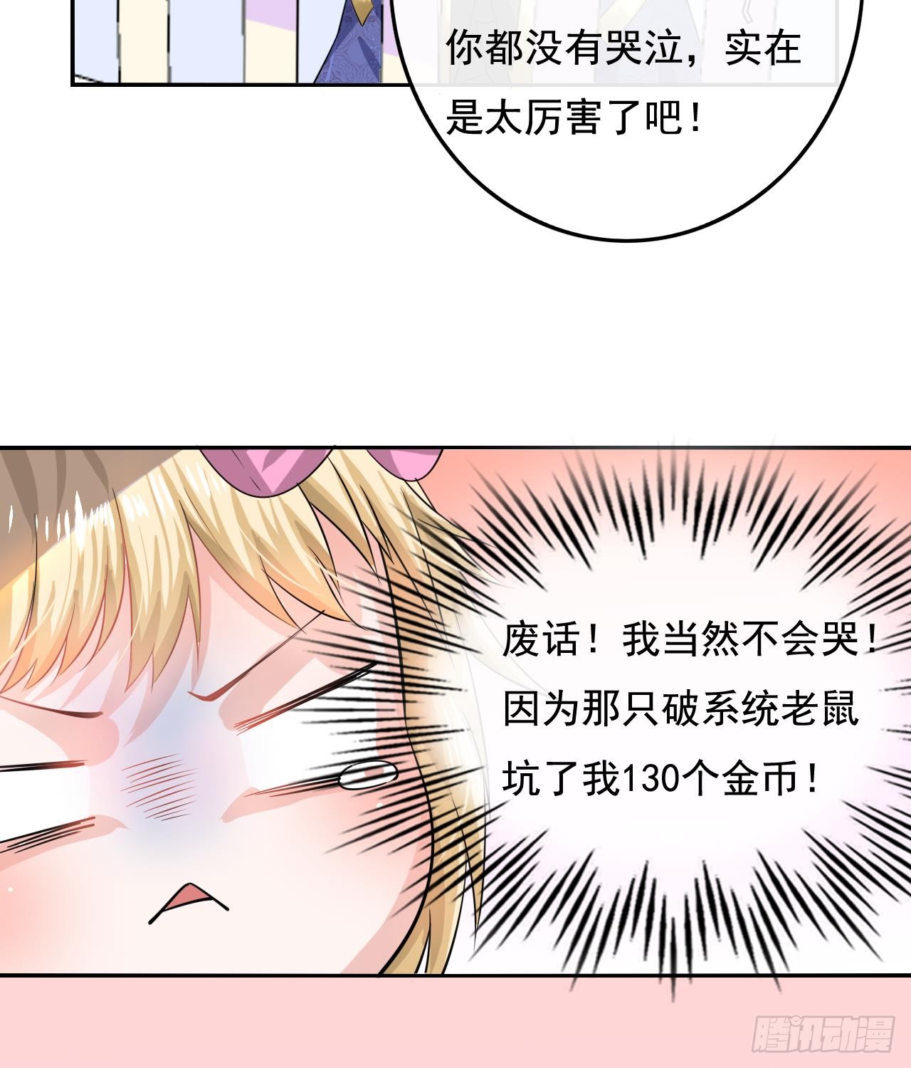 第八话 小公主？去死吧！