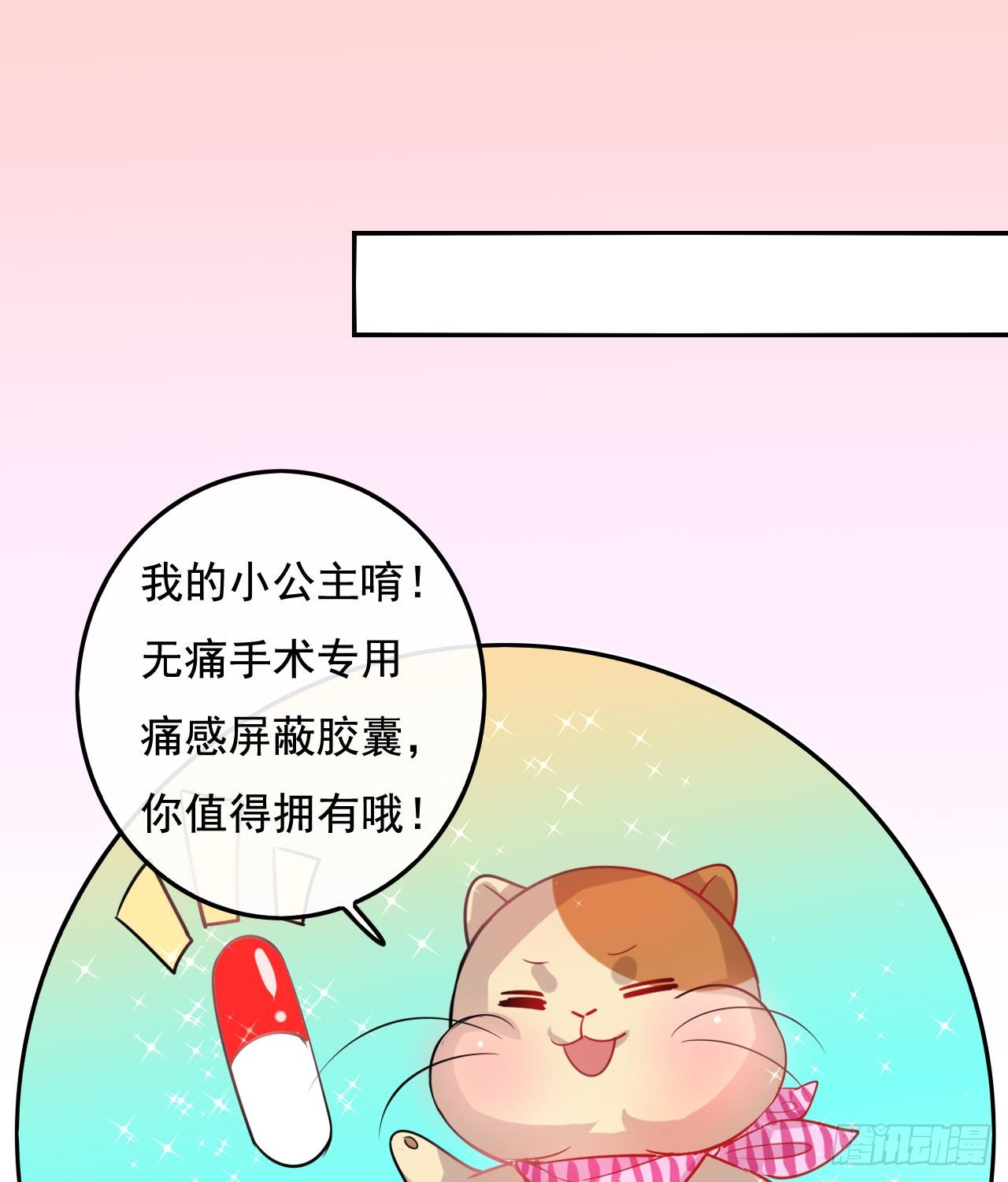第八话 小公主？去死吧！