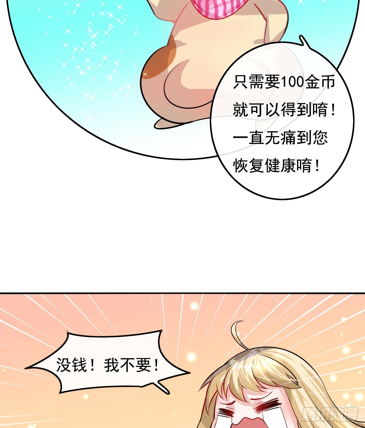 第八话 小公主？去死吧！
