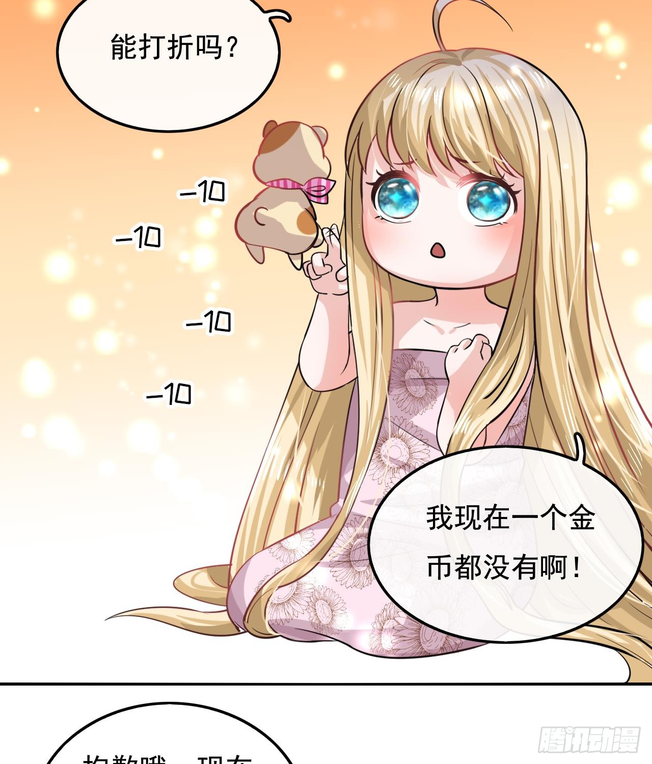 第八话 小公主？去死吧！