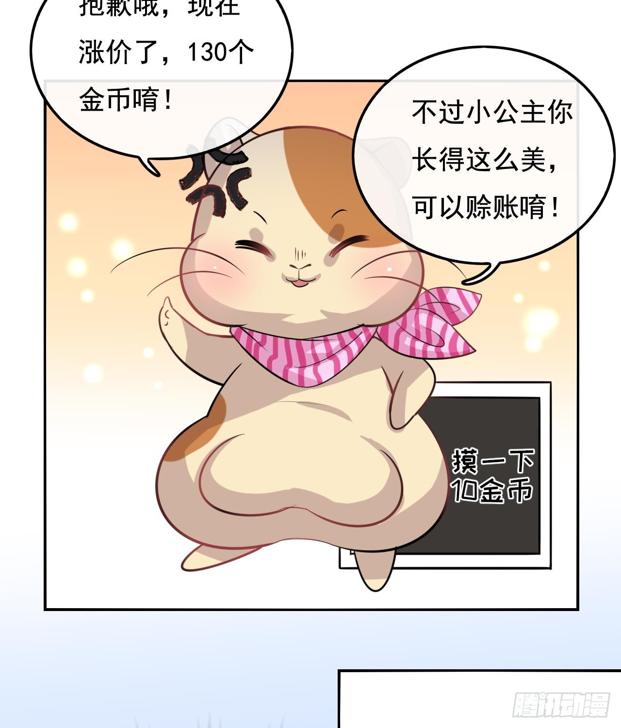第八话 小公主？去死吧！