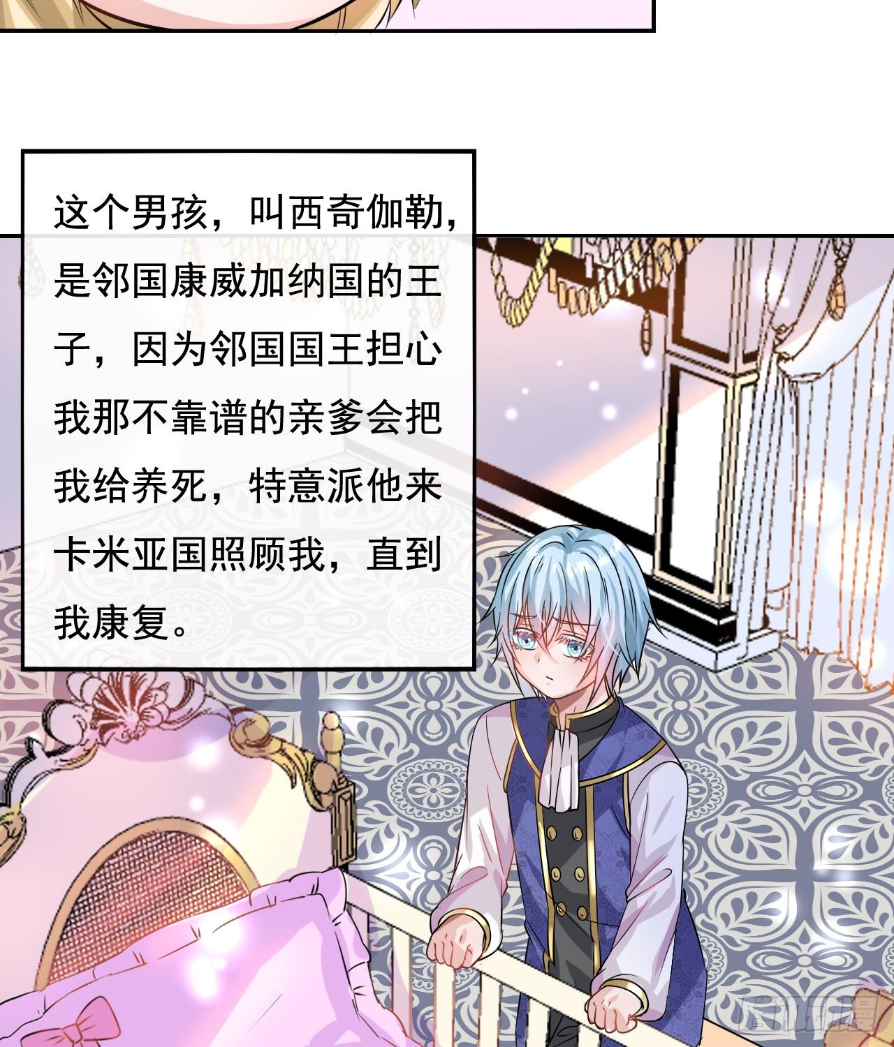 第八话 小公主？去死吧！