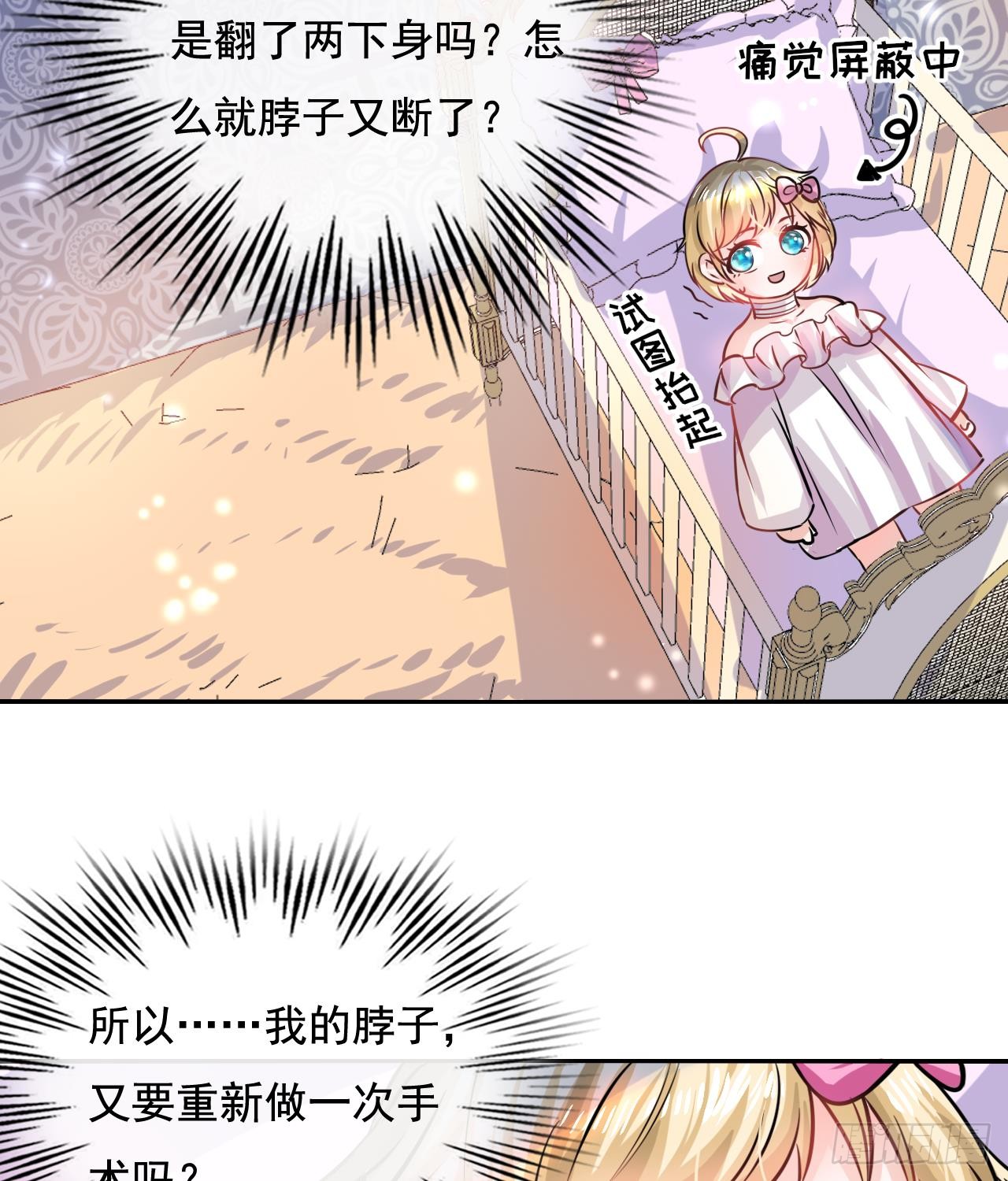 第八话 小公主？去死吧！