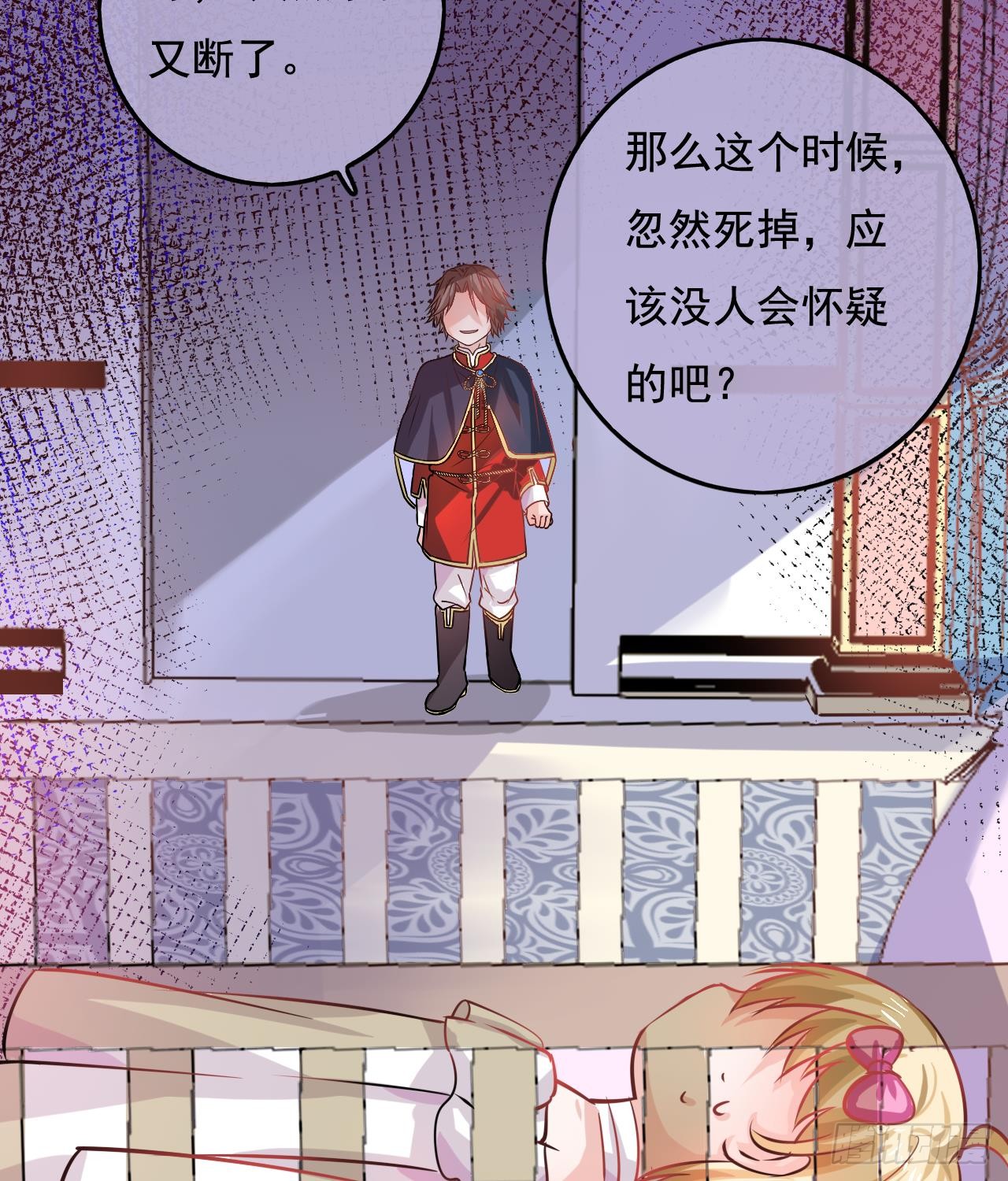 第八话 小公主？去死吧！