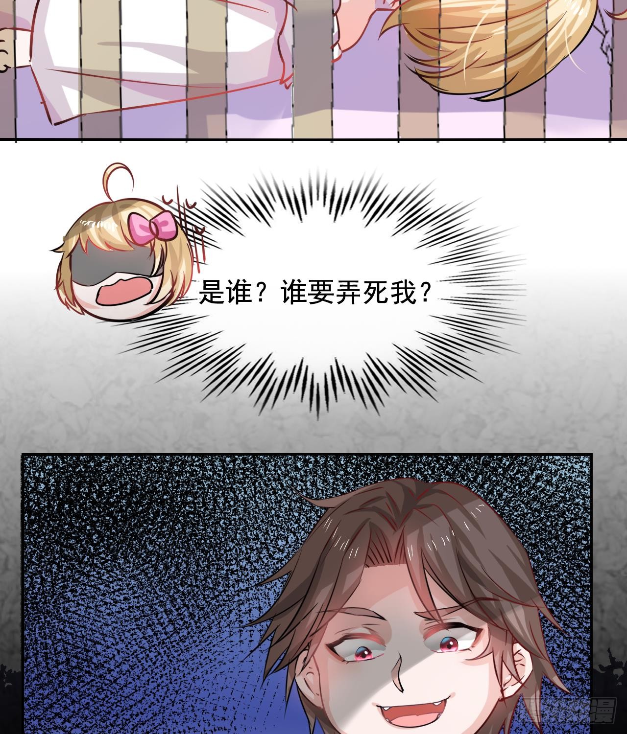 第八话 小公主？去死吧！
