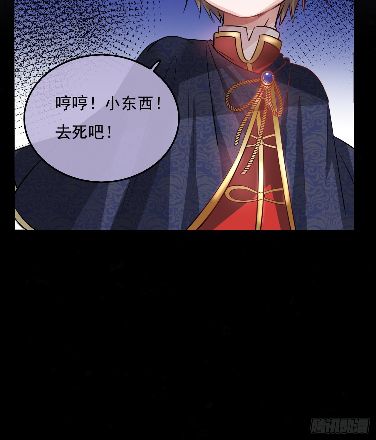 第八话 小公主？去死吧！