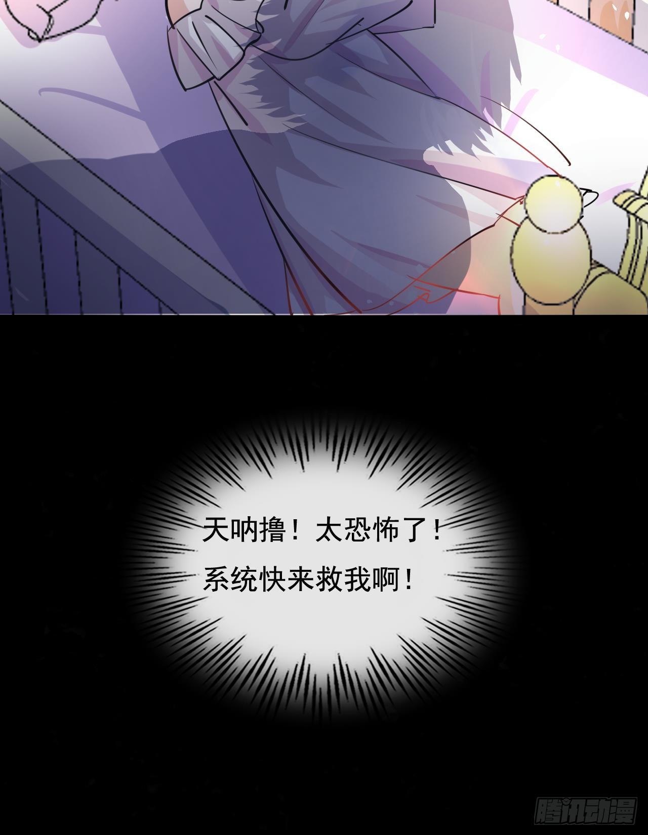 第八话 小公主？去死吧！