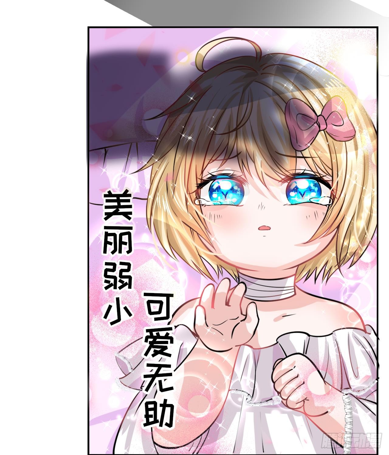 第九话 机智自救