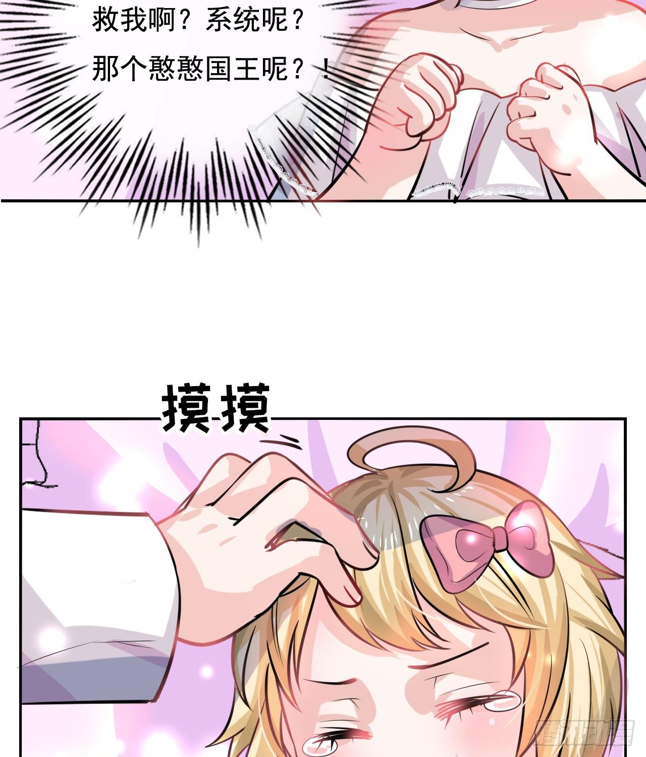 第九话 机智自救