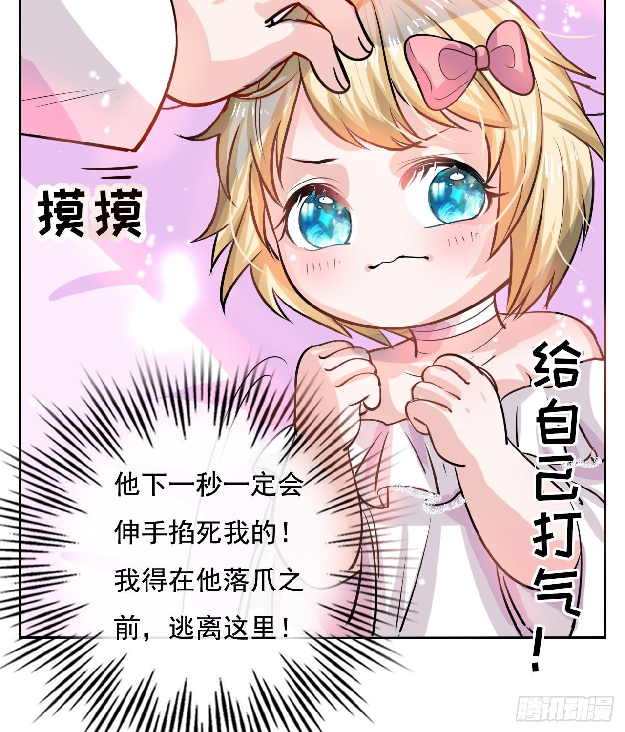 第九话 机智自救