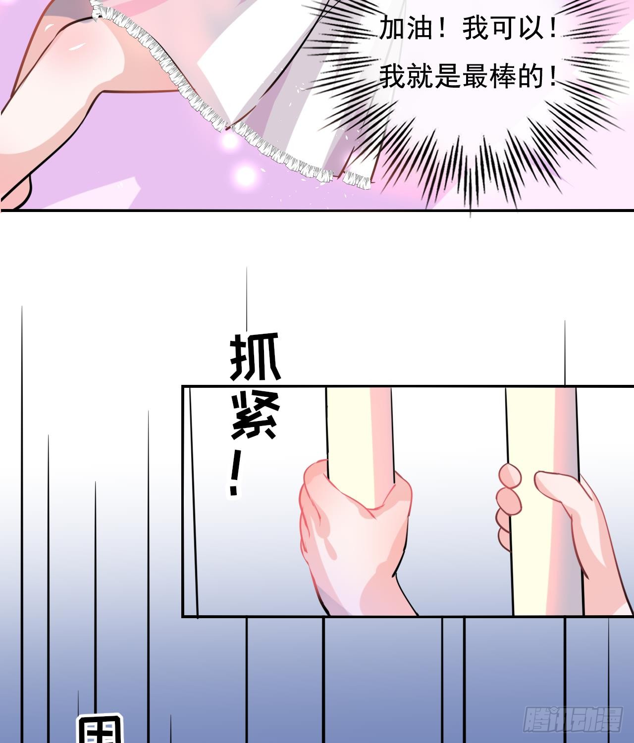 第九话 机智自救