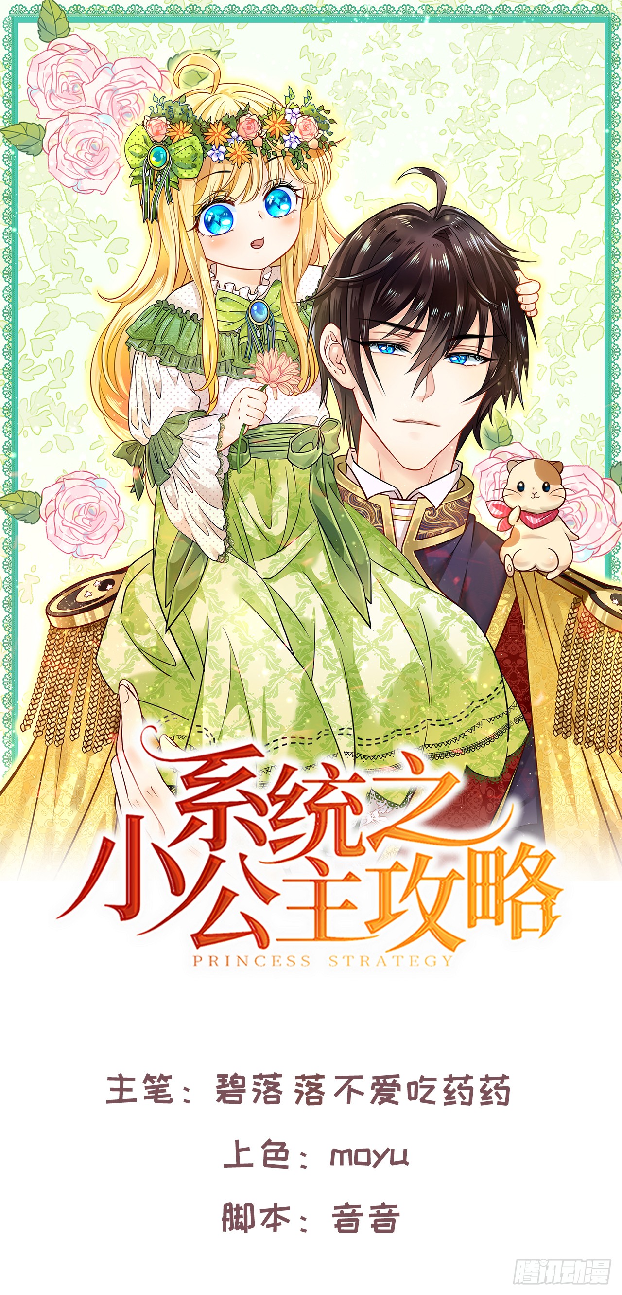 第10话 史上最惨女主