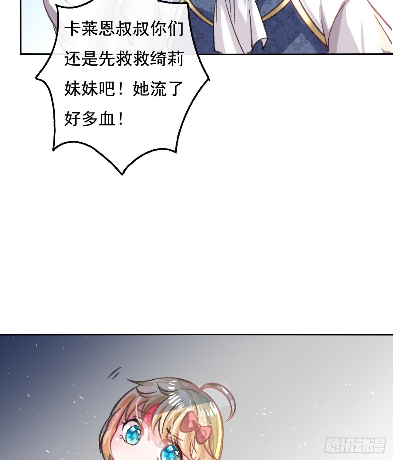 第10话 史上最惨女主