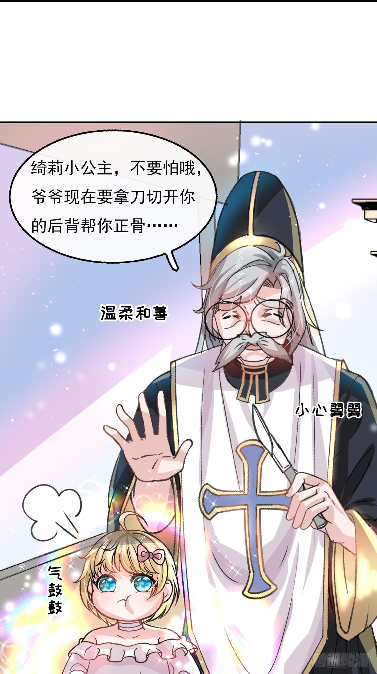 第11话 魔法休眠