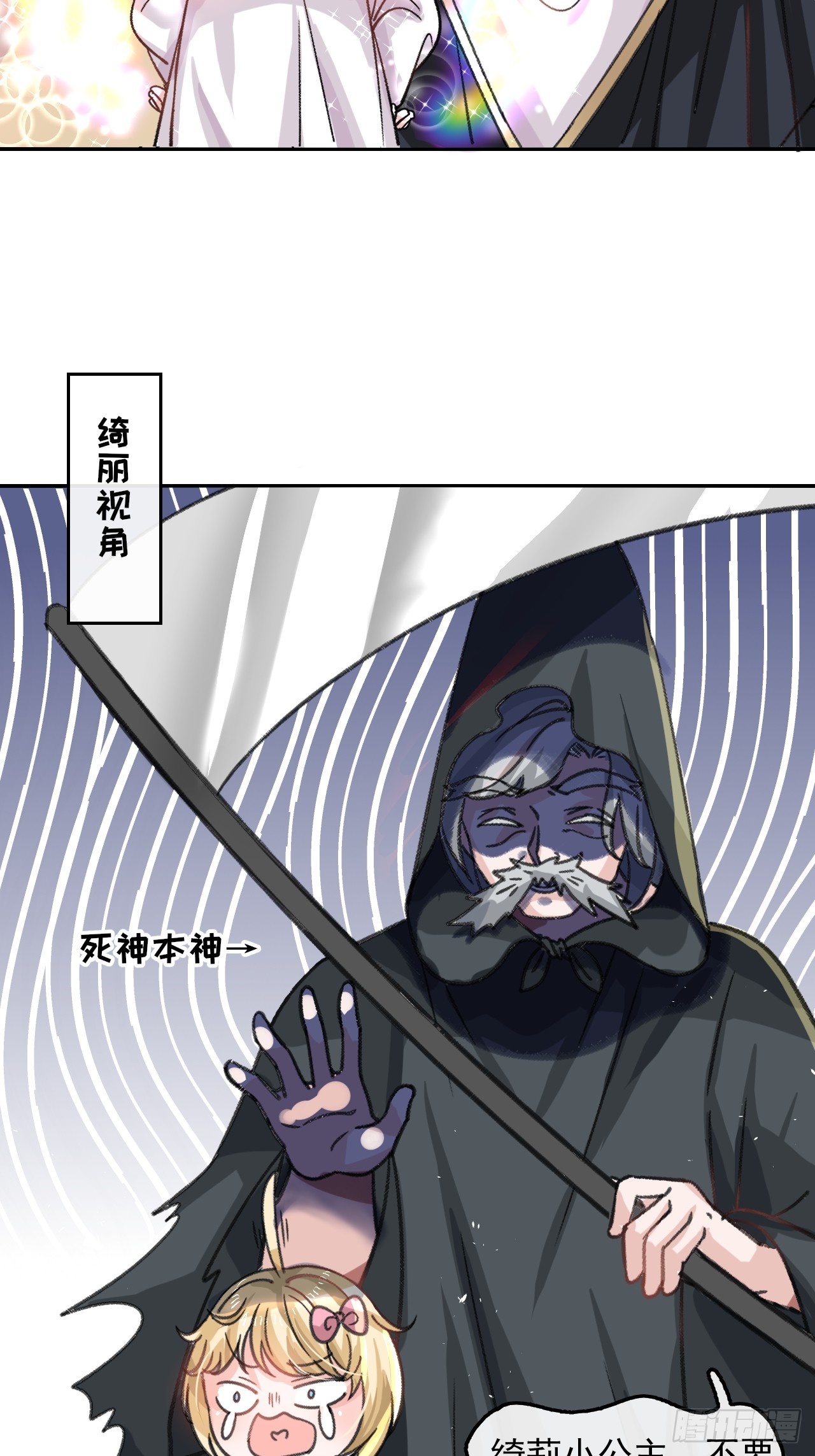 第11话 魔法休眠